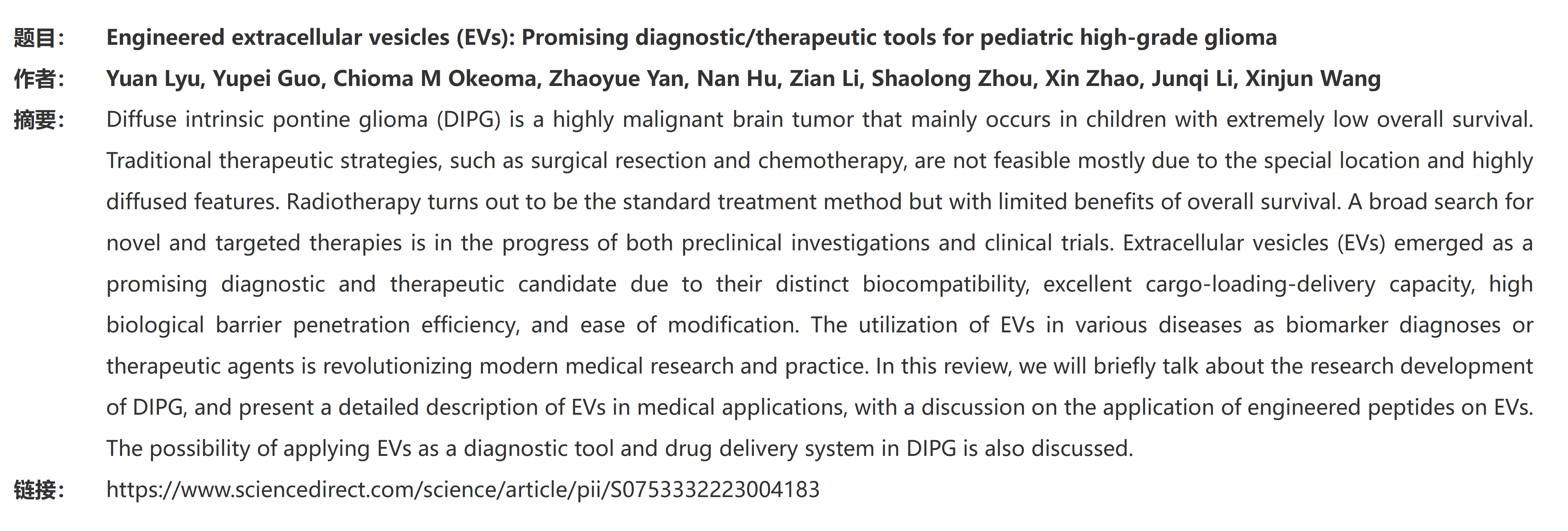 5. Engineered extracellular vesicles (EVs) Promising diagnostictherapeutic tools for pediatric high-grade glioma_01(2)