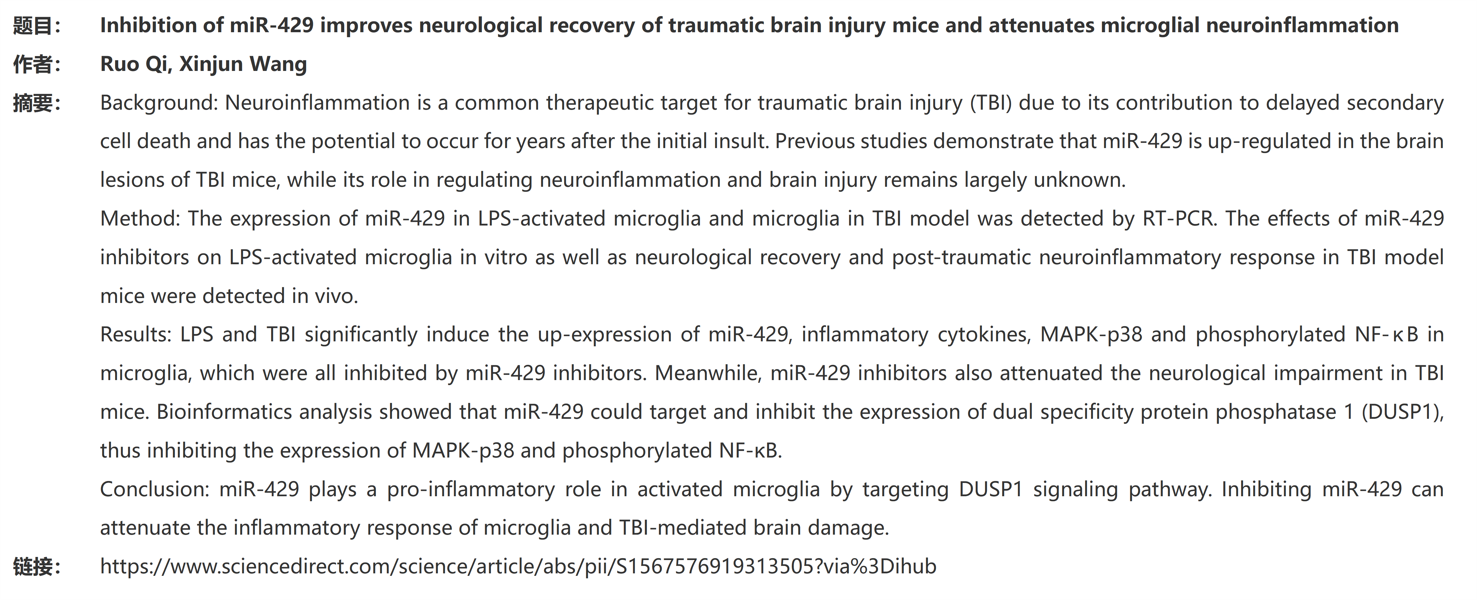 1INHIB~1_01